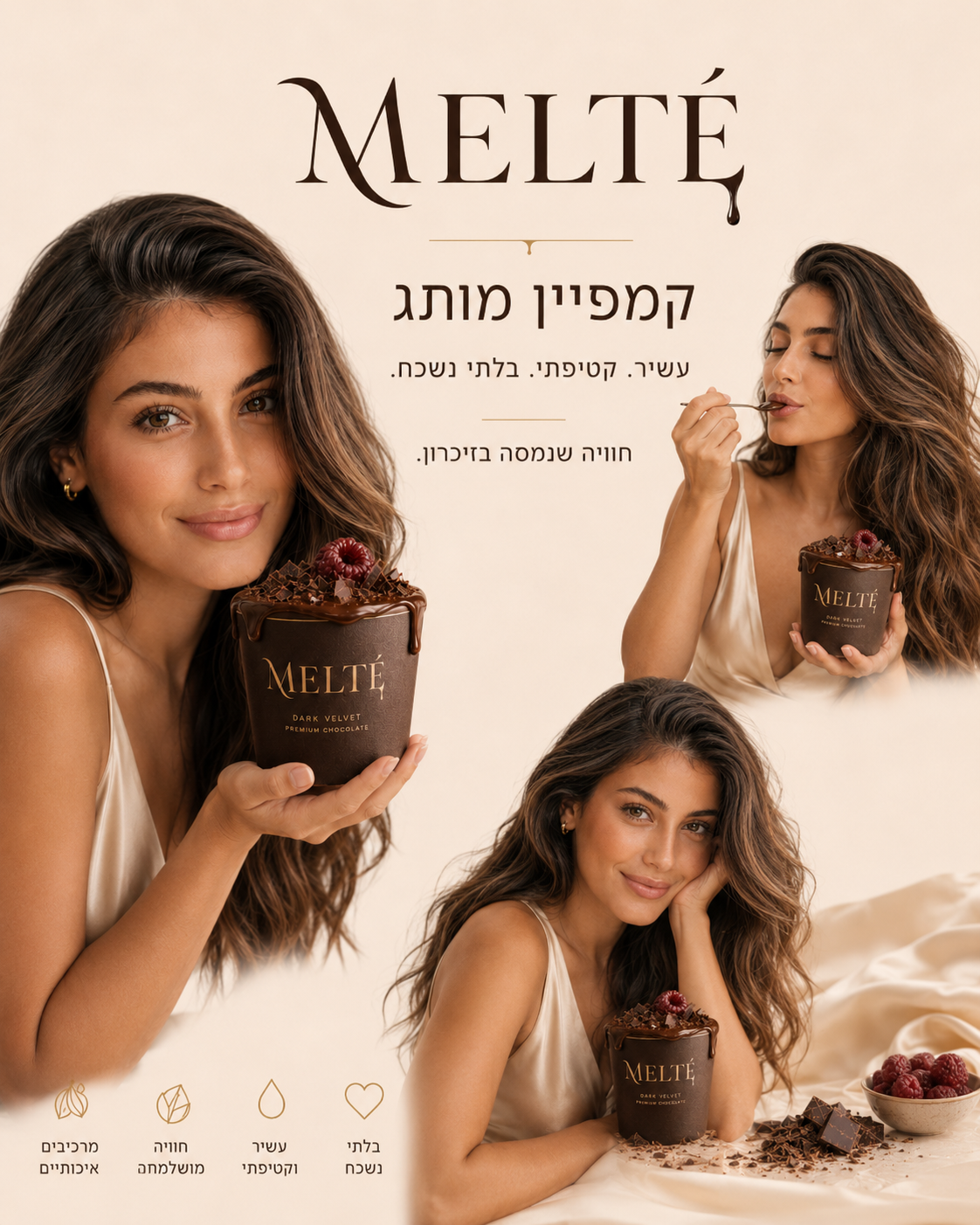 Melté שקף חומריות